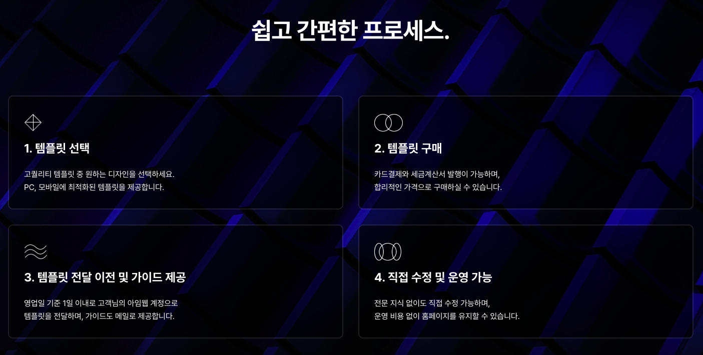 홈페이지 리뉴얼 웹사이트 리뉴얼