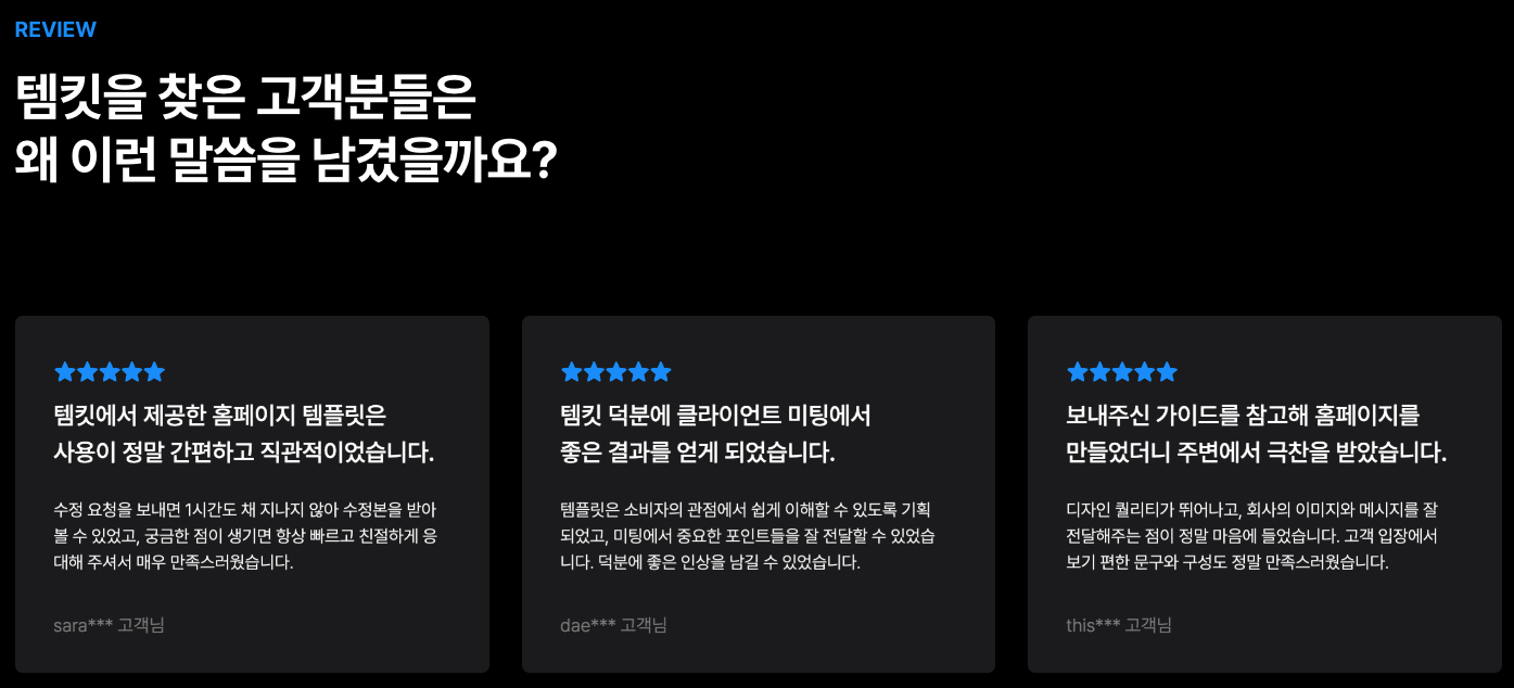 홈페이지 리뉴얼 웹사이트 리뉴얼