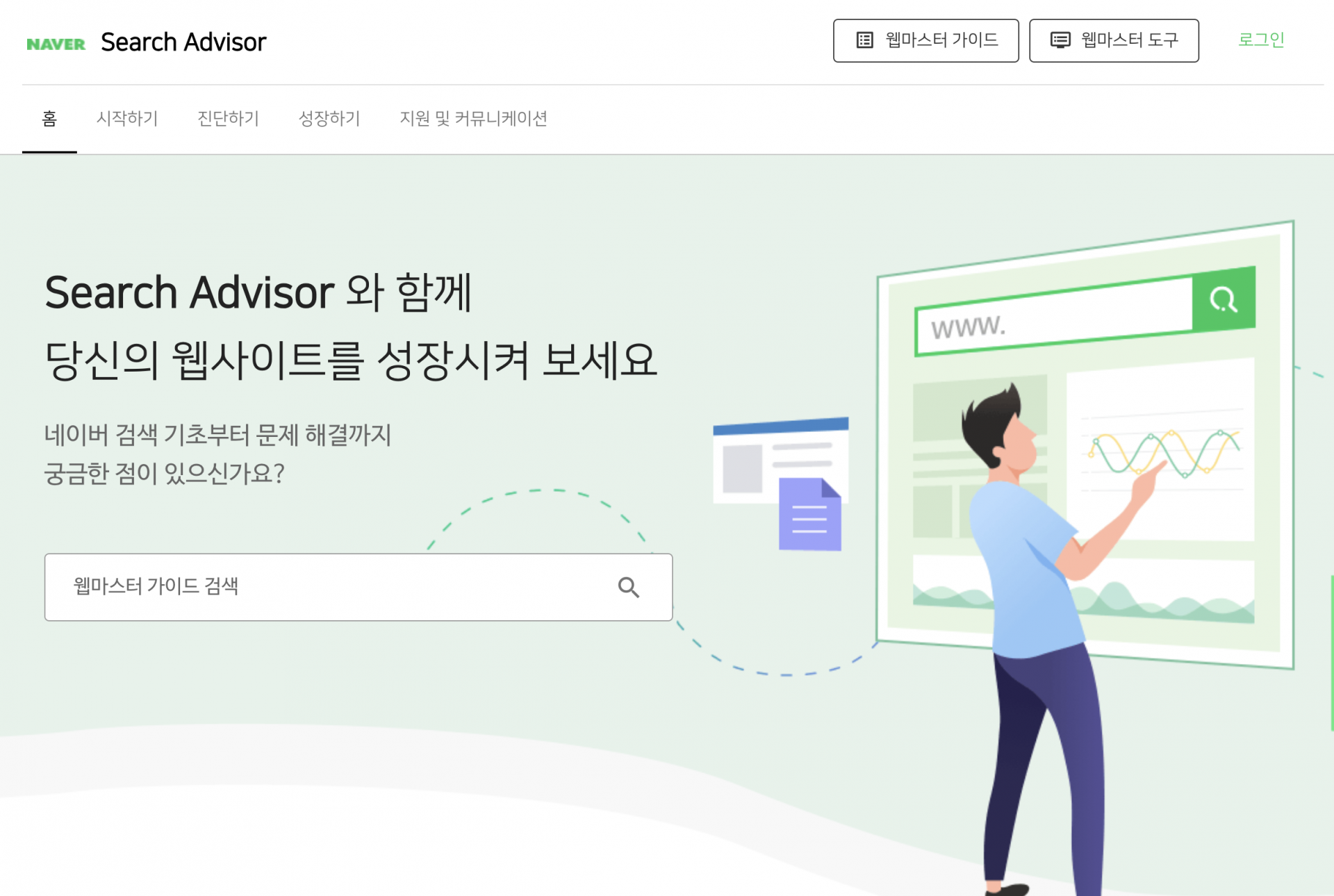 홈페이지 웹사이트 상위노출