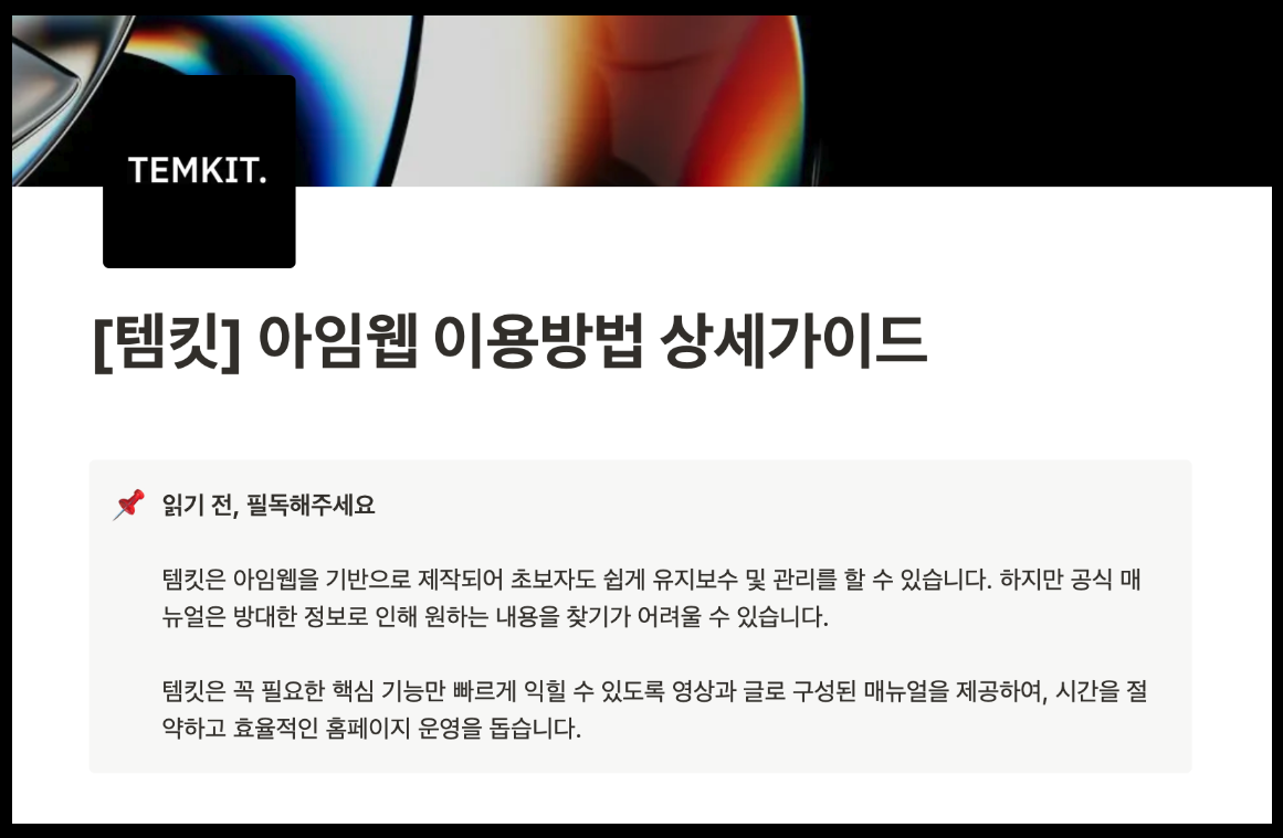 홈페이지 웹사이트 상위노출