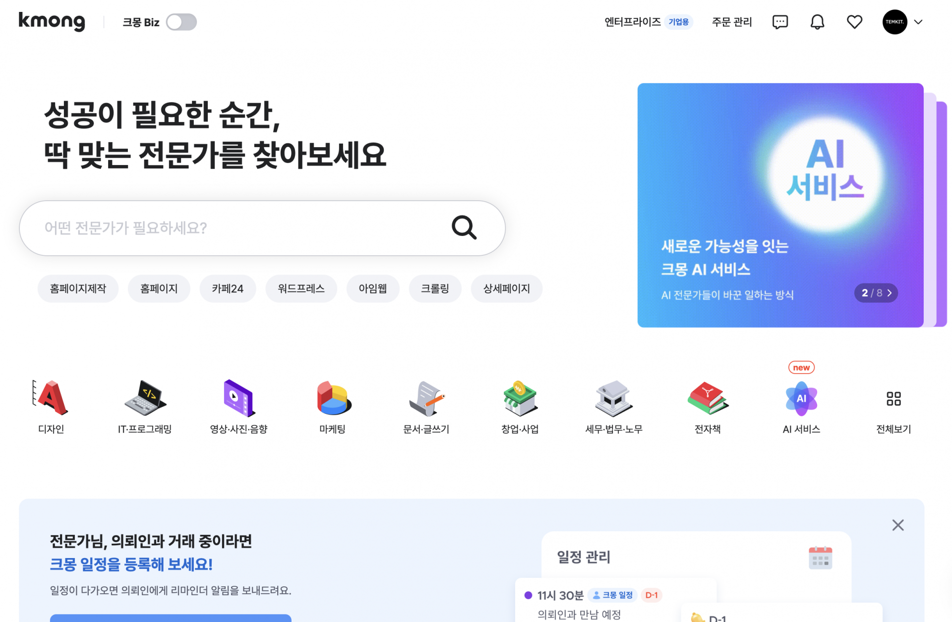 웹에이전시 블랙리스트