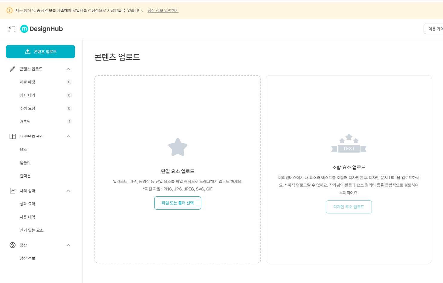 미리캔버스 디자인허브 수익 구조 - 구독 기반 단일 구매 인쇄 수익 로열티 자동 누적 개념도