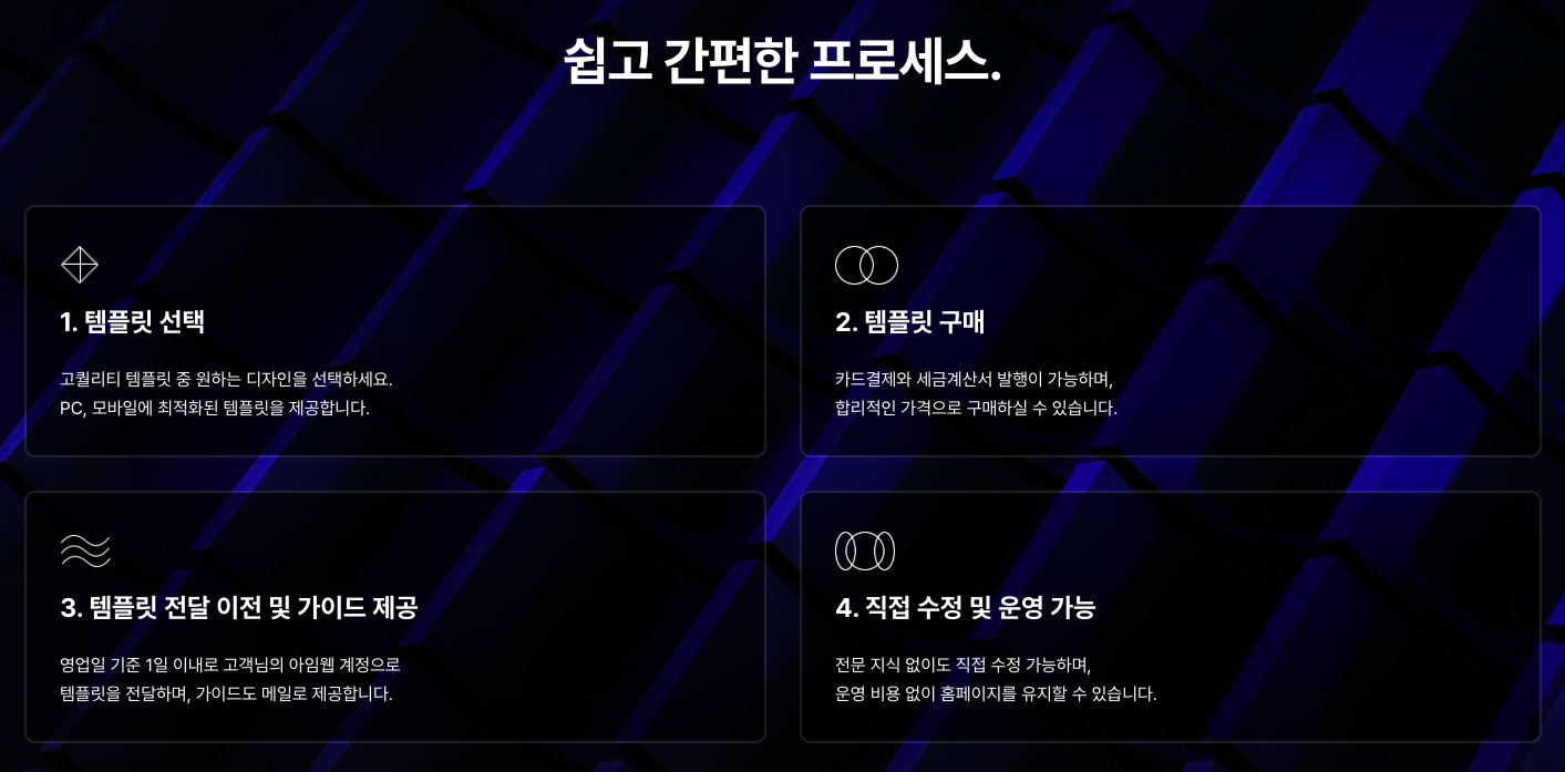 웹사이트 디자인 템플릿