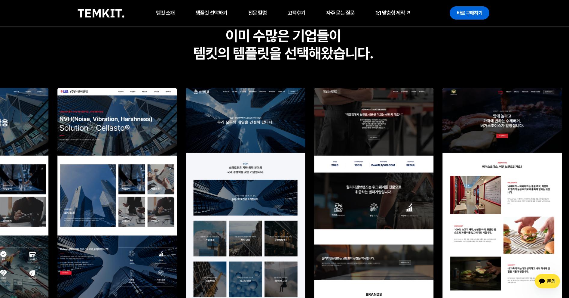 테마포레스트 themeforest