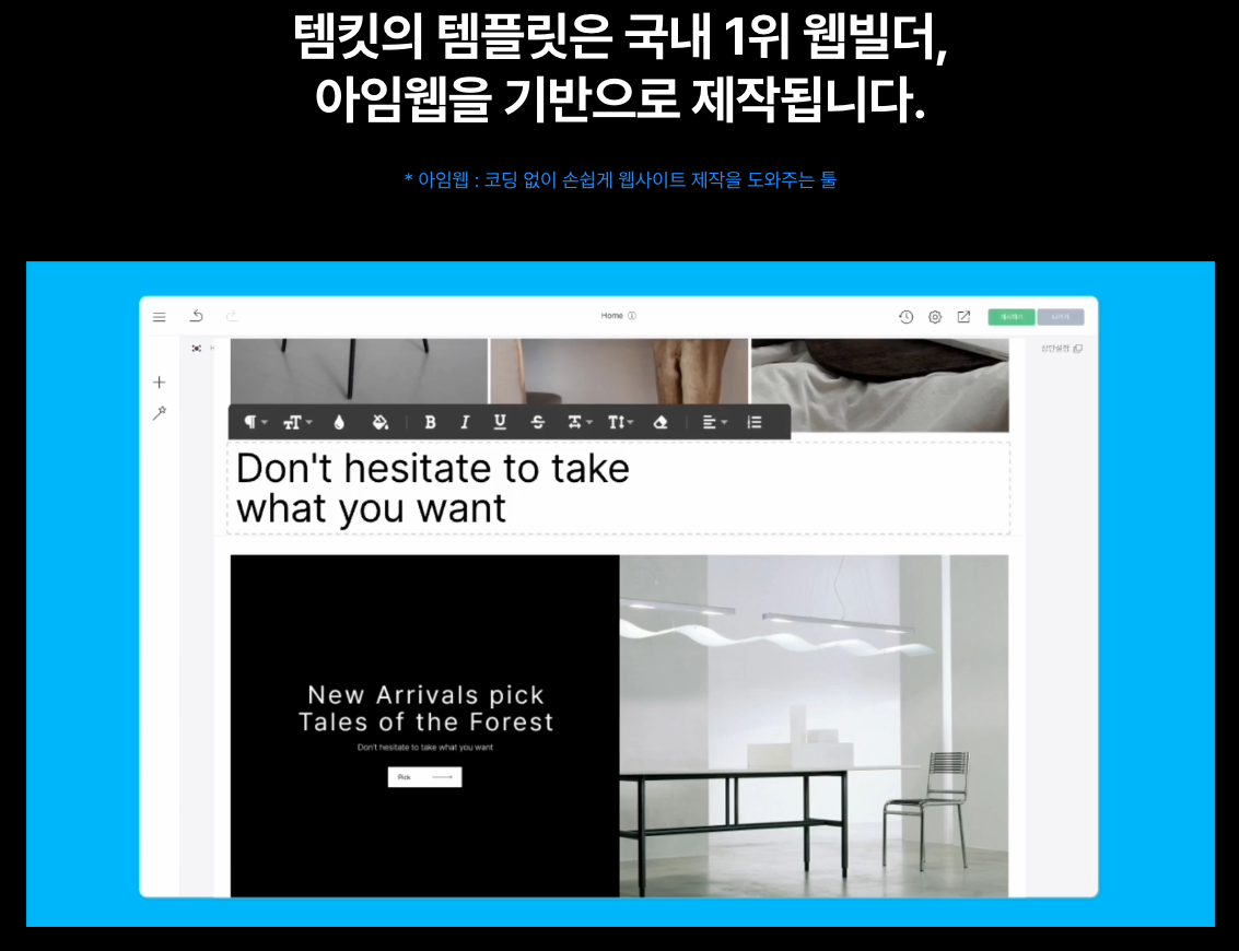 카페24 템플릿