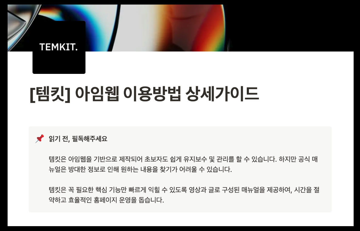 카페24 템플릿