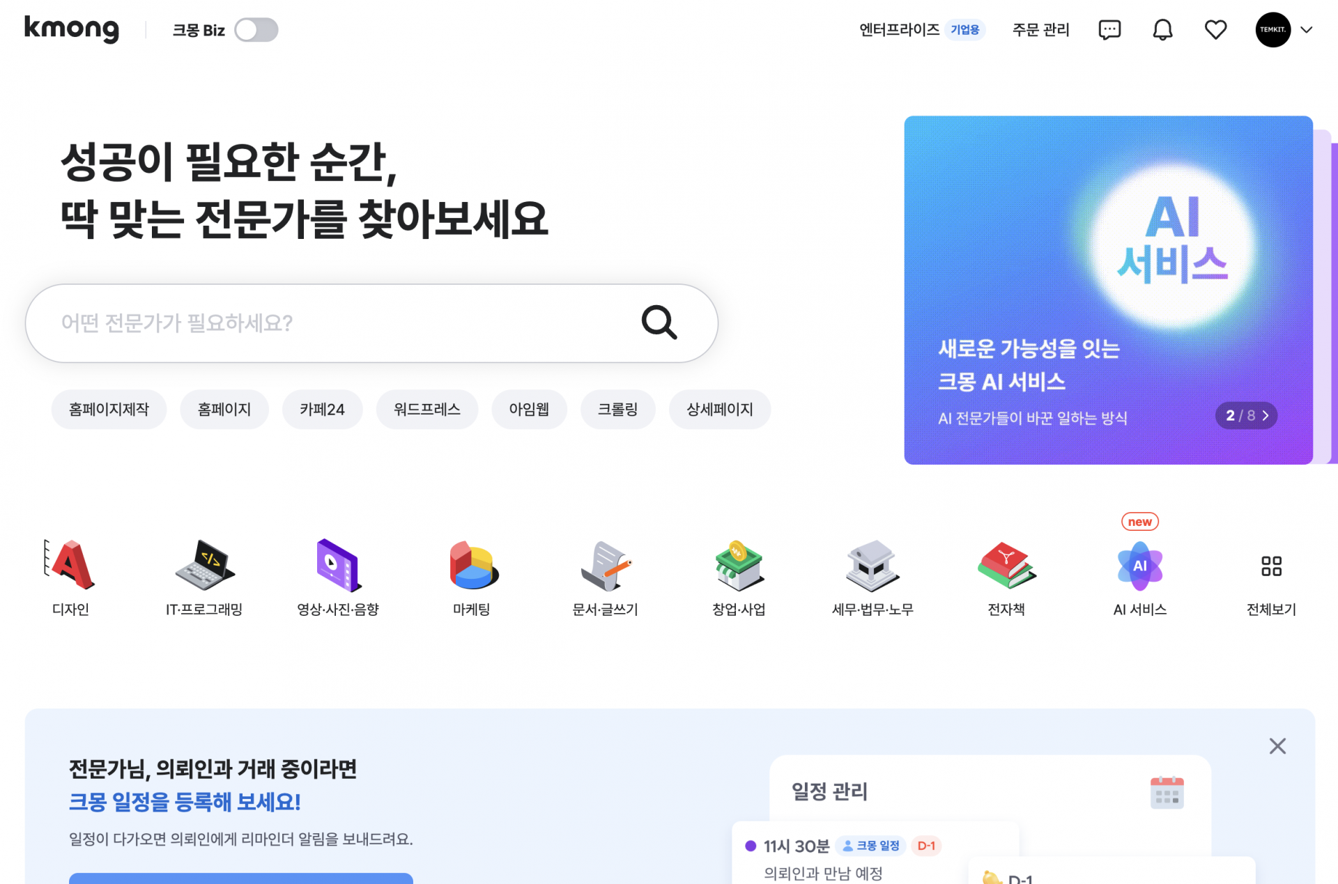웹사이트 개발