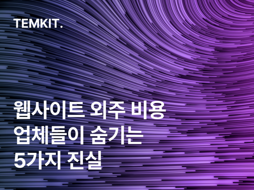홈페이지 리뉴얼