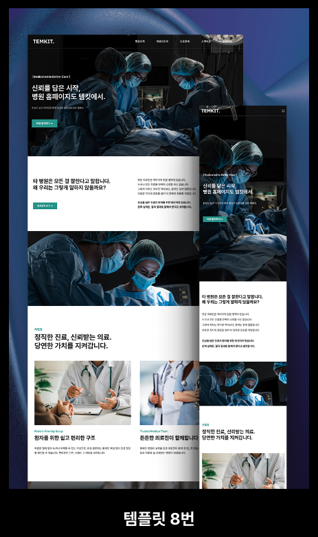 홈페이지 리뉴얼 웹사이트 리뉴얼