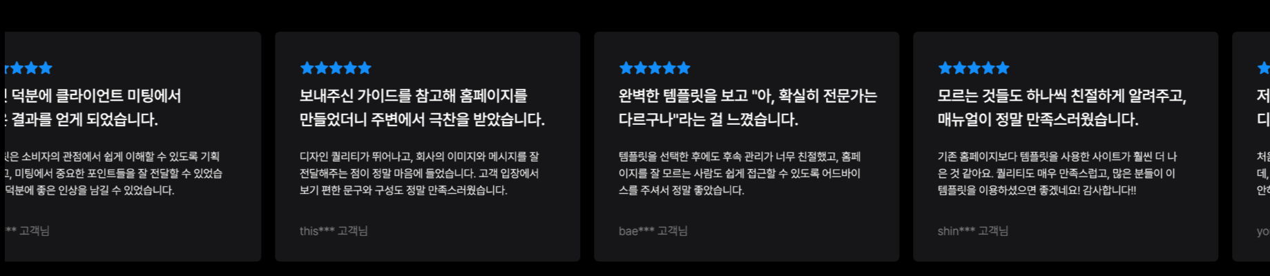 홈페이지 제작 툴 추천