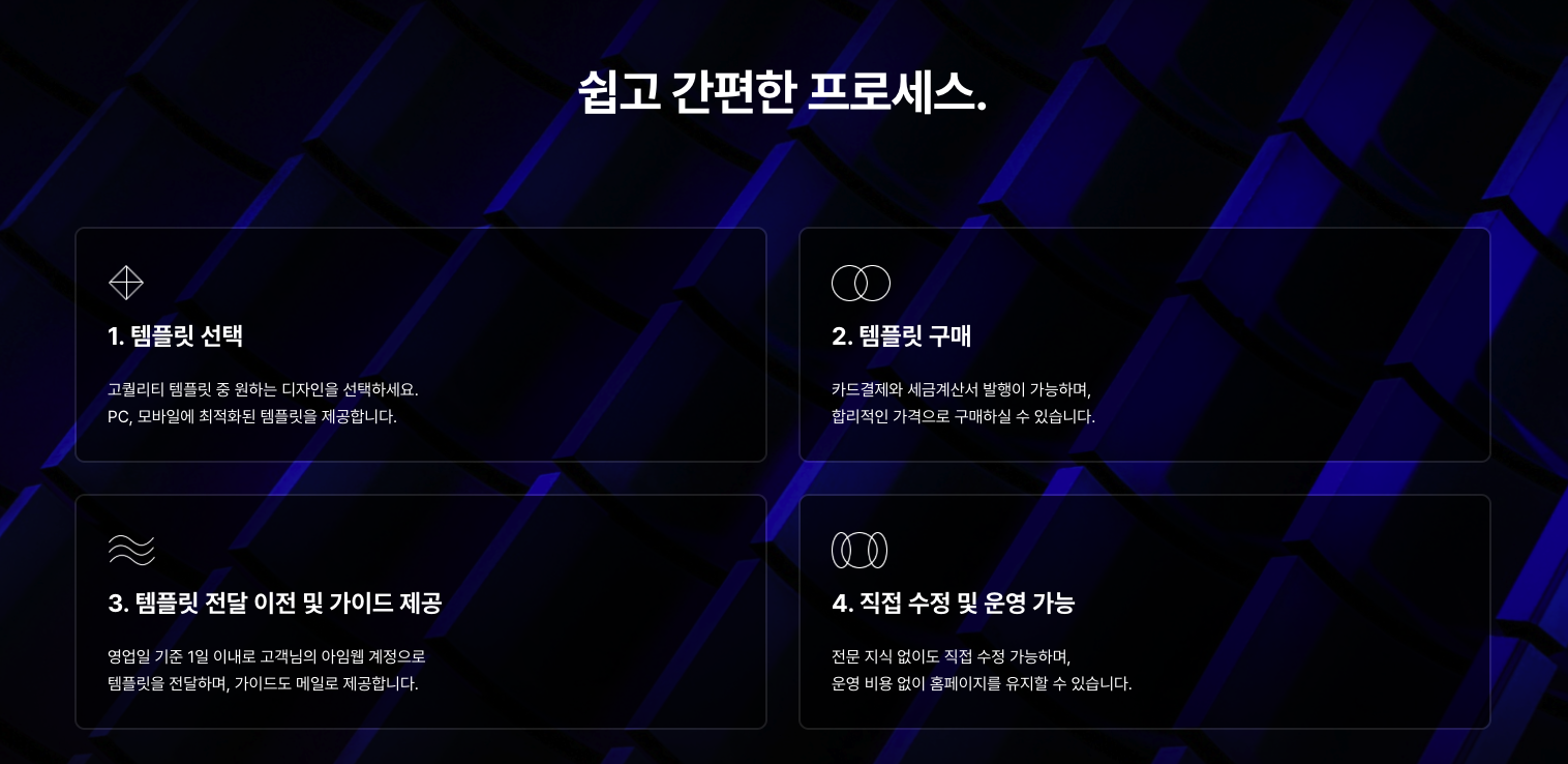 웹사이트 개발