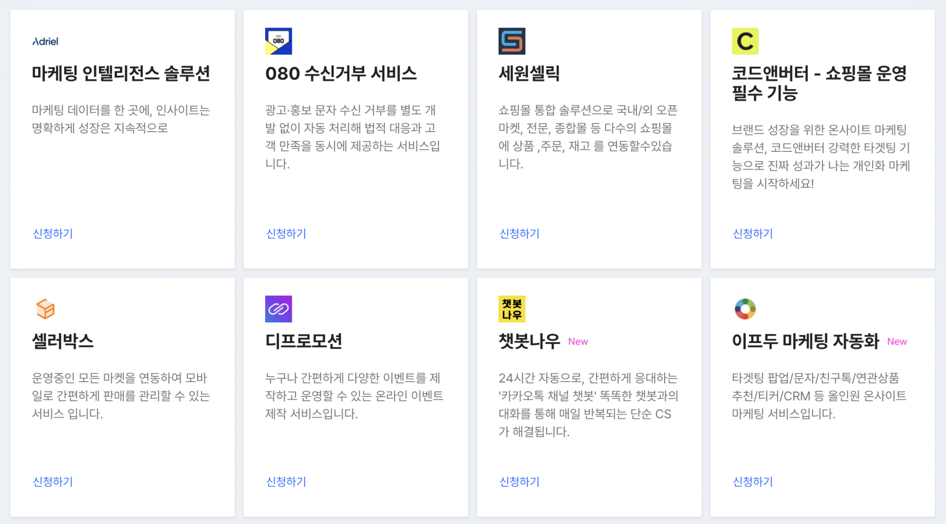 아임웹 단점 장점