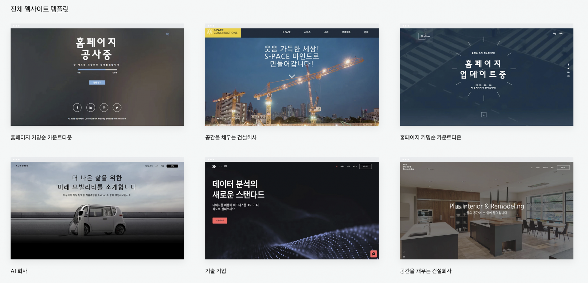 웹사이트 디자인 템플릿