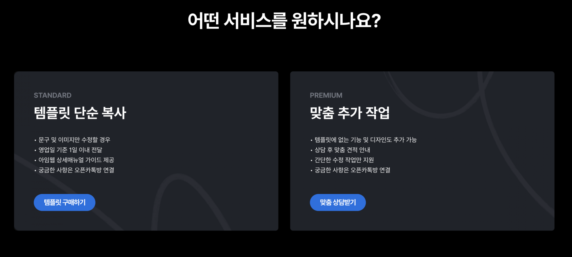 호스팅어 후기