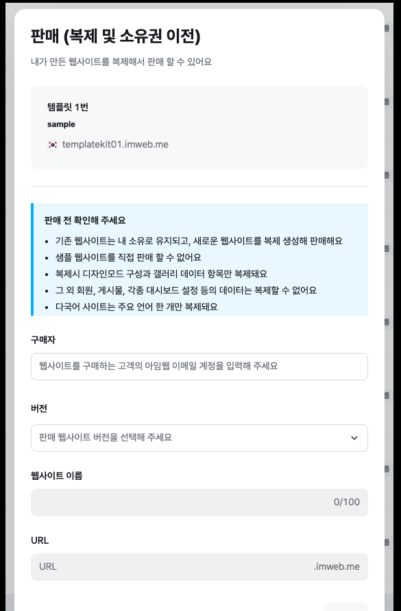 홈페이지 제작 견적서