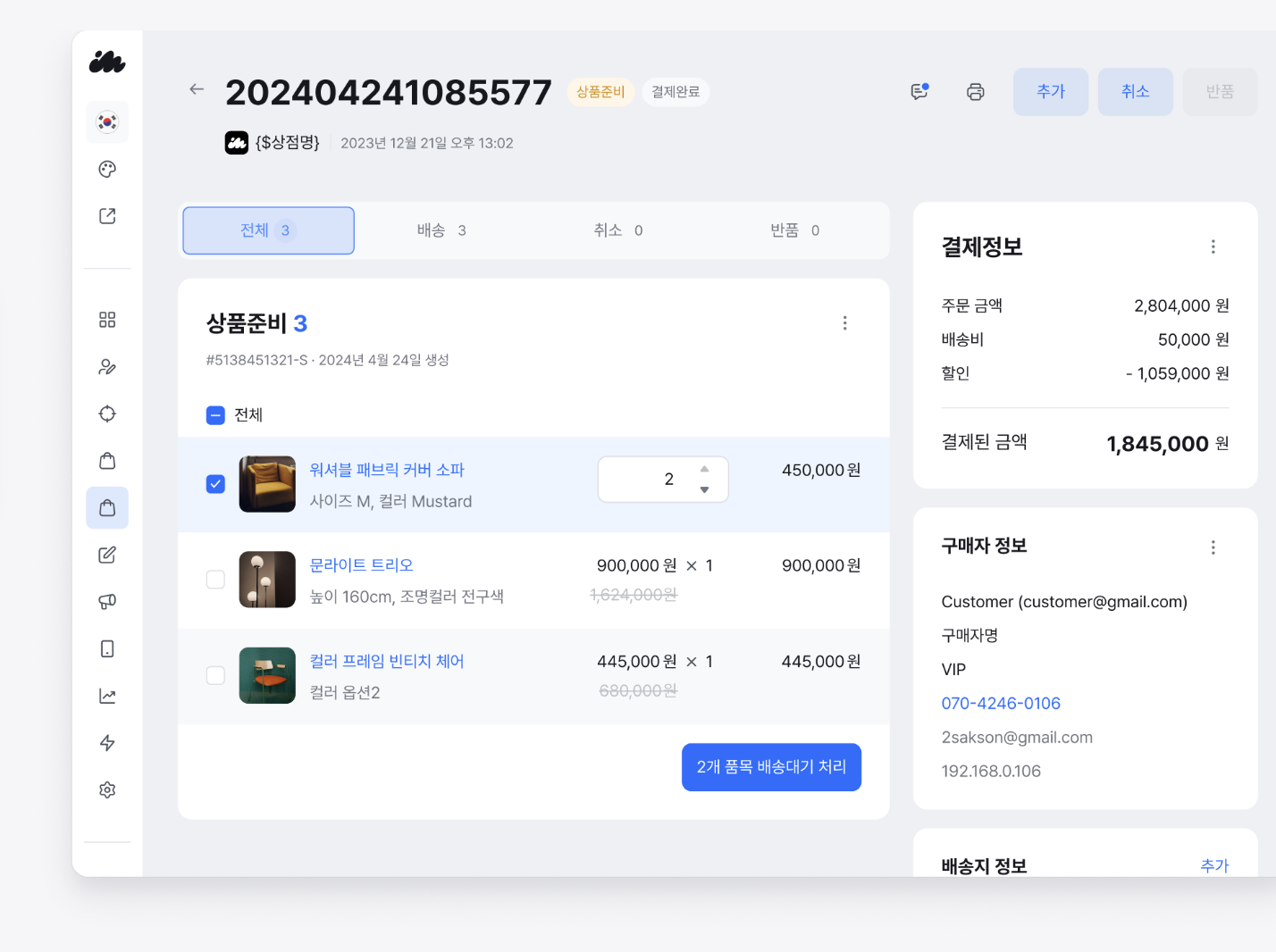http https 차이