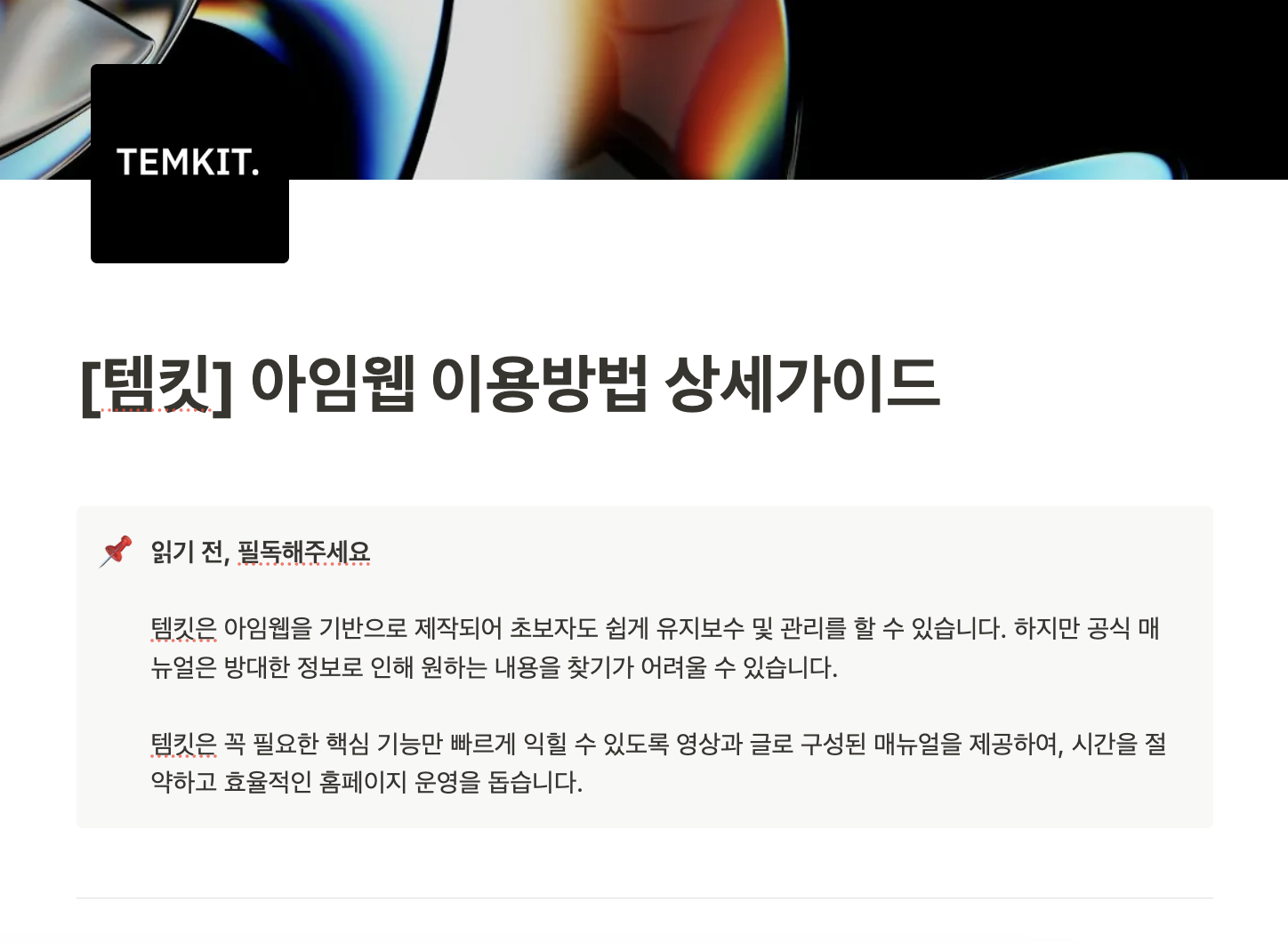 프레이머 단점