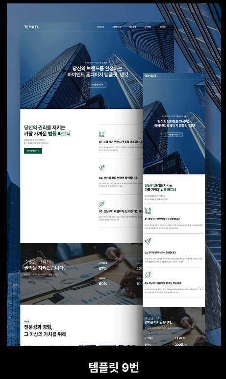웹사이트 디자인 템플릿