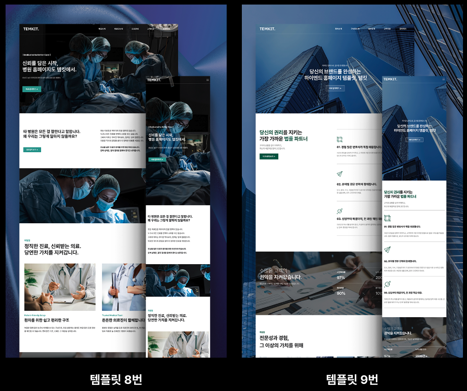 홈페이지 제작 견적서