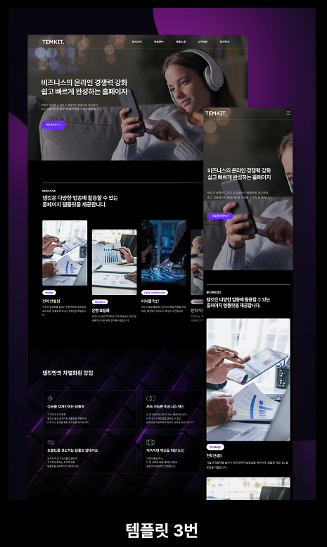 회사소개 페이지