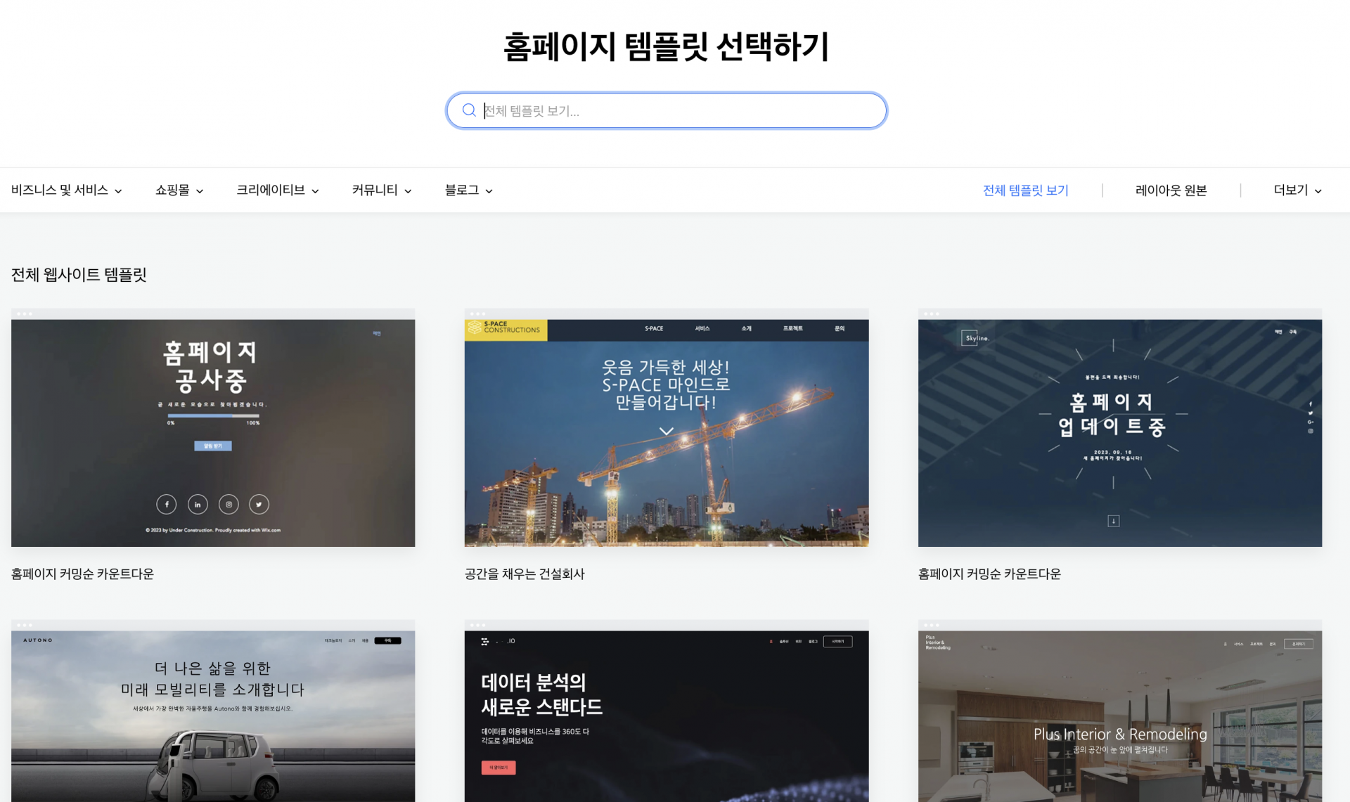 홈페이지 템플릿 사이트