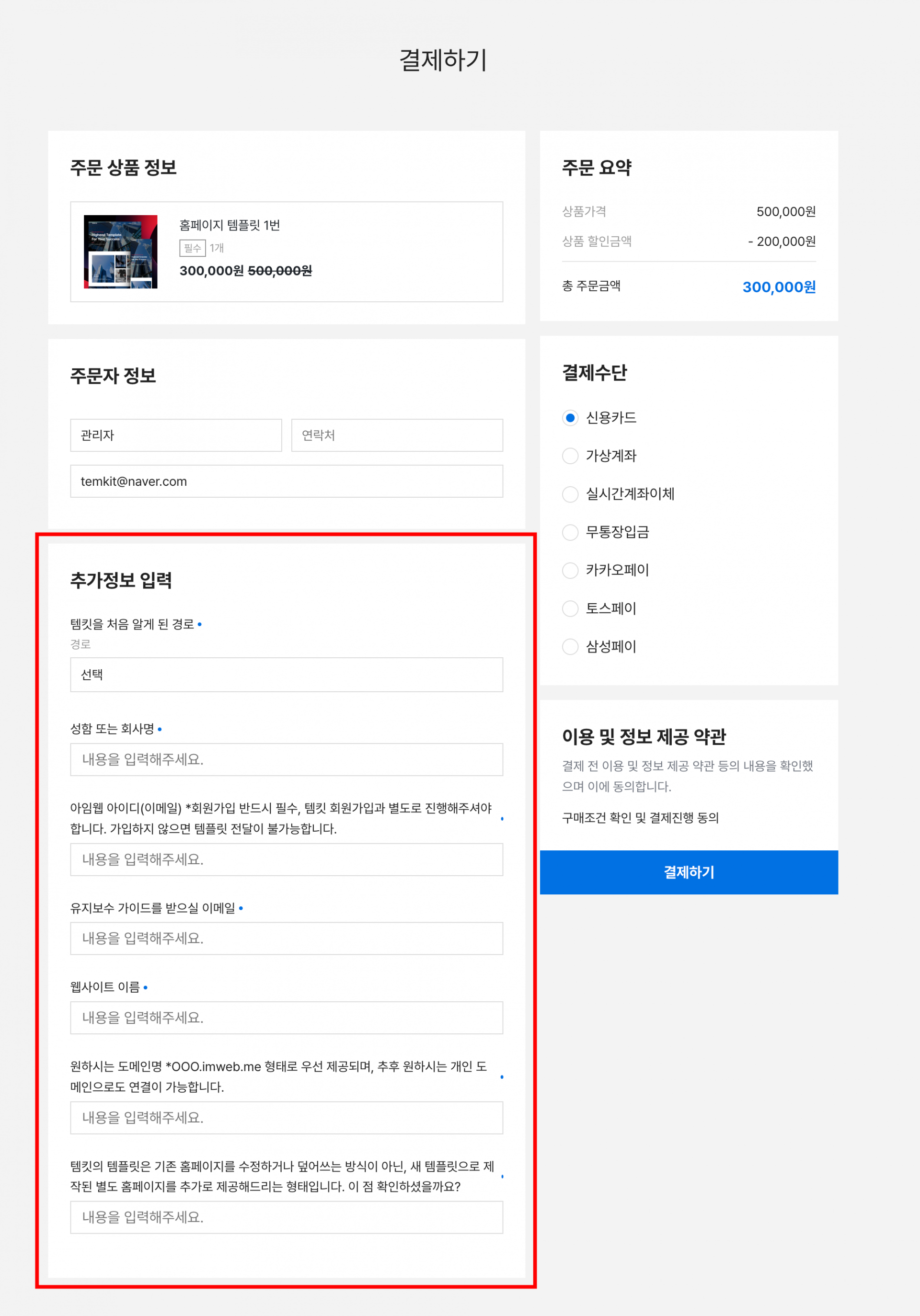 템플릿 구매 | 홈페이지 템플릿 | 웹사이트 템플릿