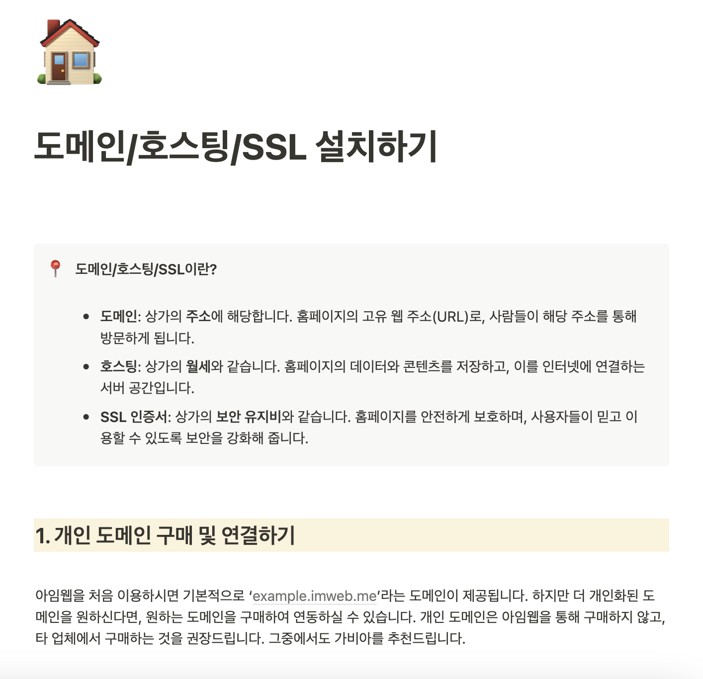 반응형 웹사이트 웹페이지 만들기