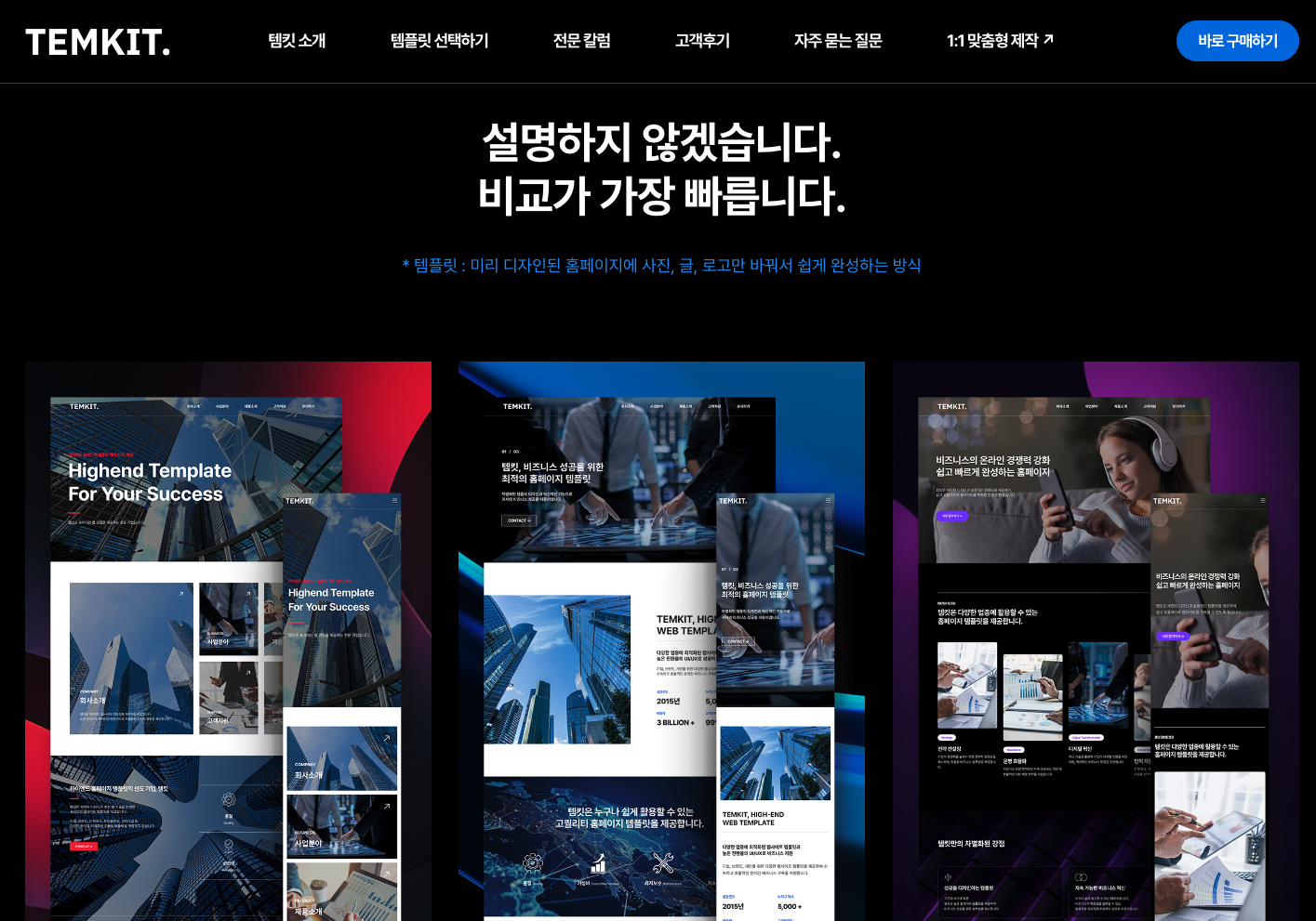 기업 홈페이지 제작업체