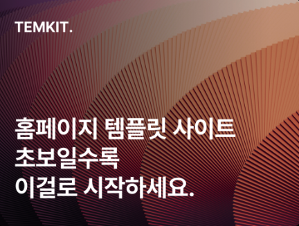 테마포레스트 themeforest
