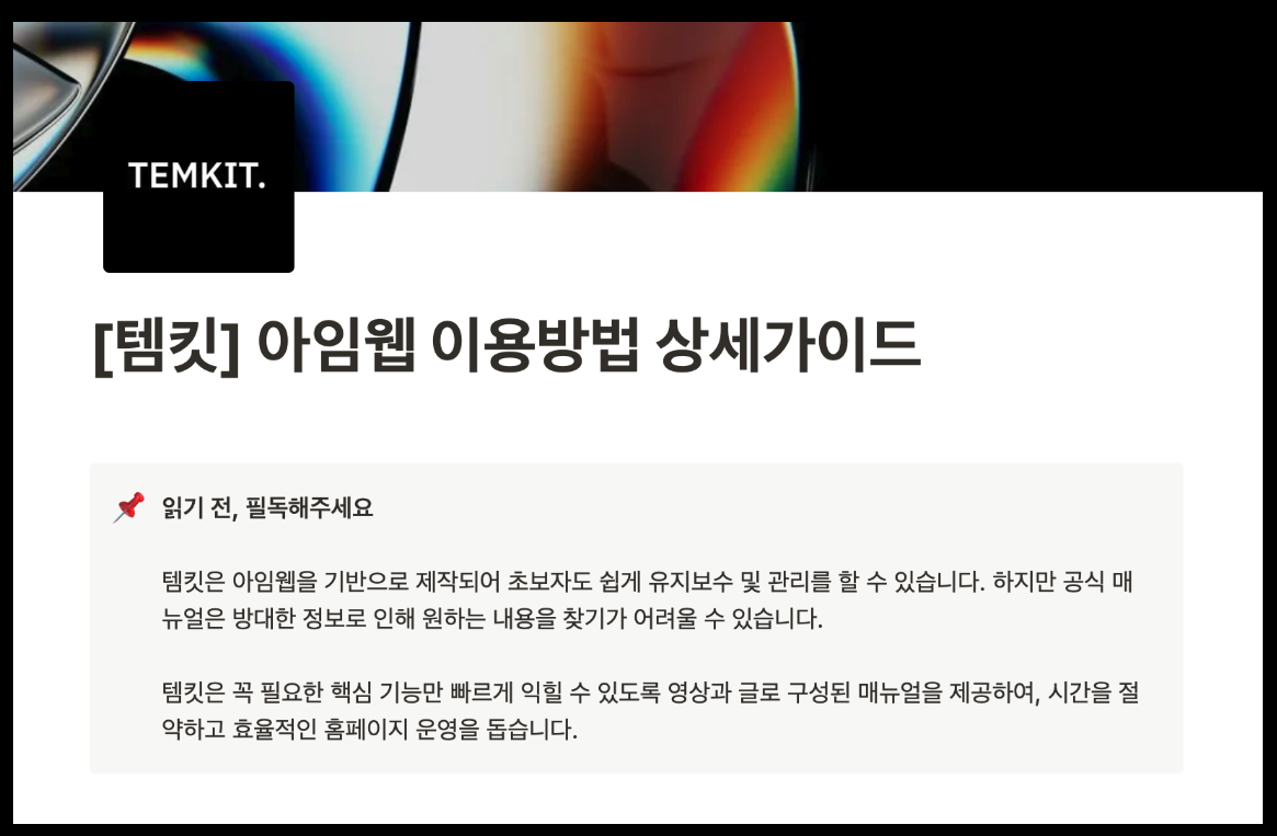 홈페이지 제작 툴 추천