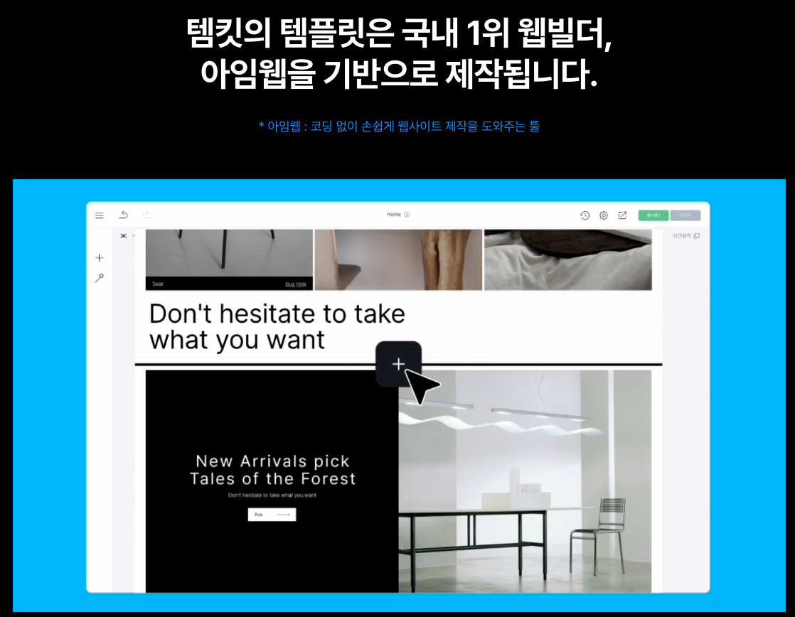 홈페이지 리뉴얼 웹사이트 리뉴얼