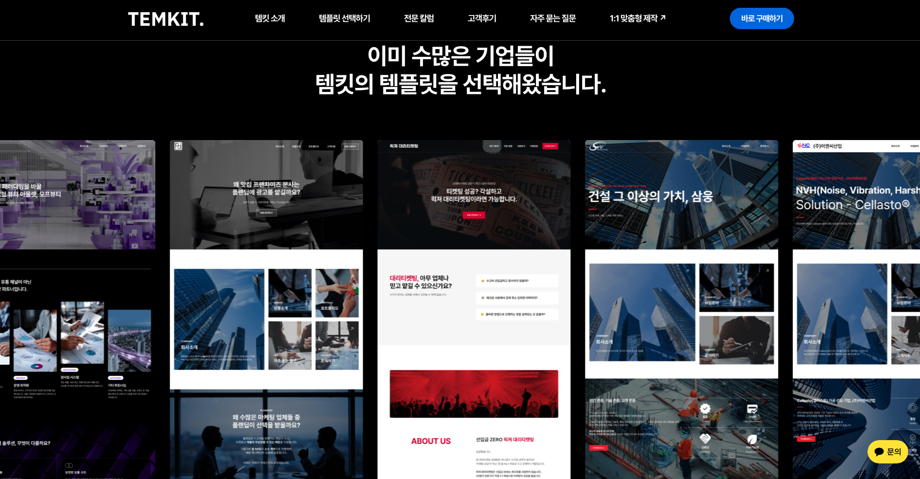 홈페이지 웹사이트 상위노출