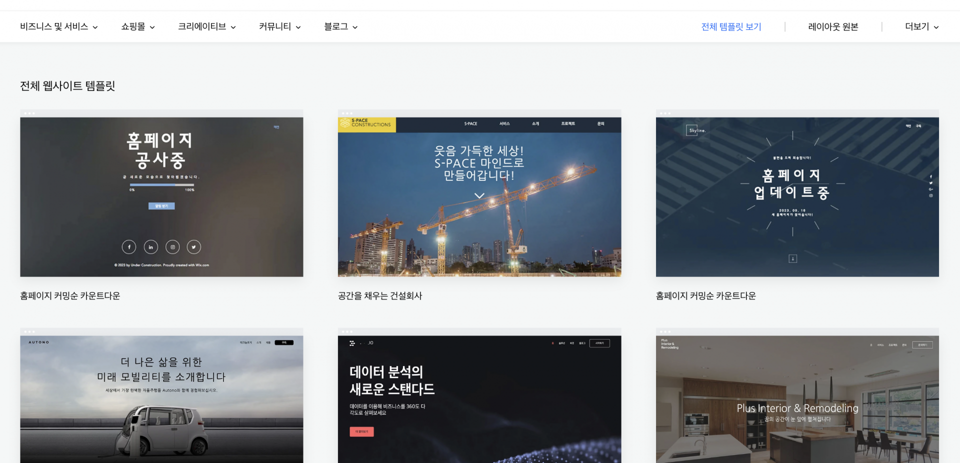 아임웹 템플릿 구매