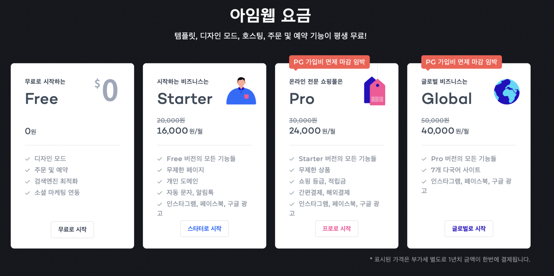 웹플로우 단점
