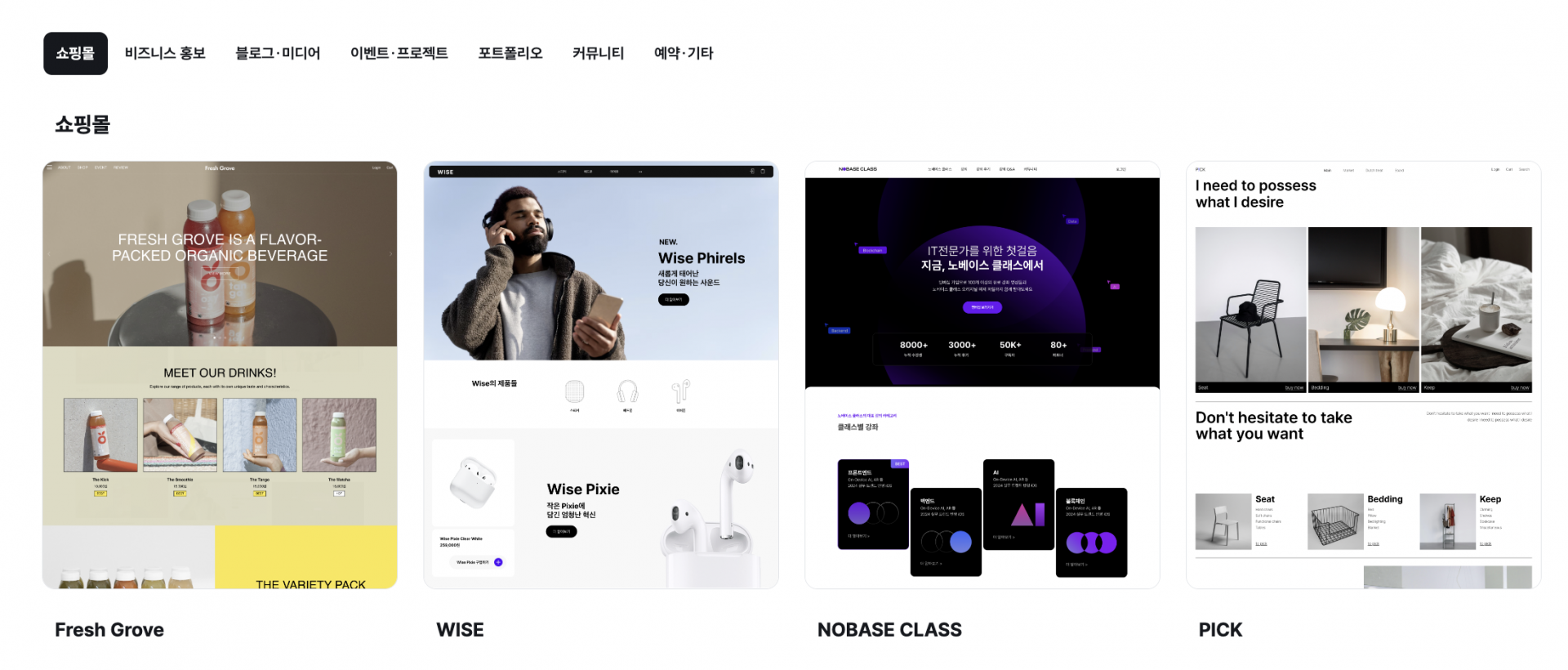 imweb 아임웹 홈페이지 제작