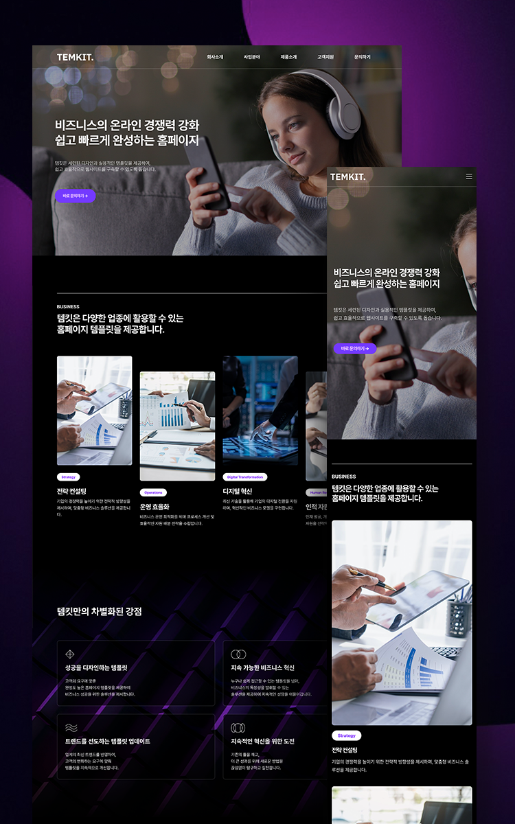 홈페이지 리뉴얼