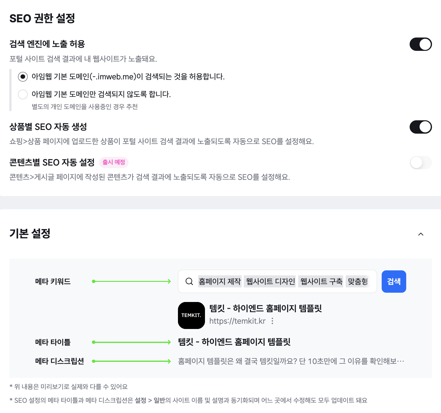홈페이지 템플릿