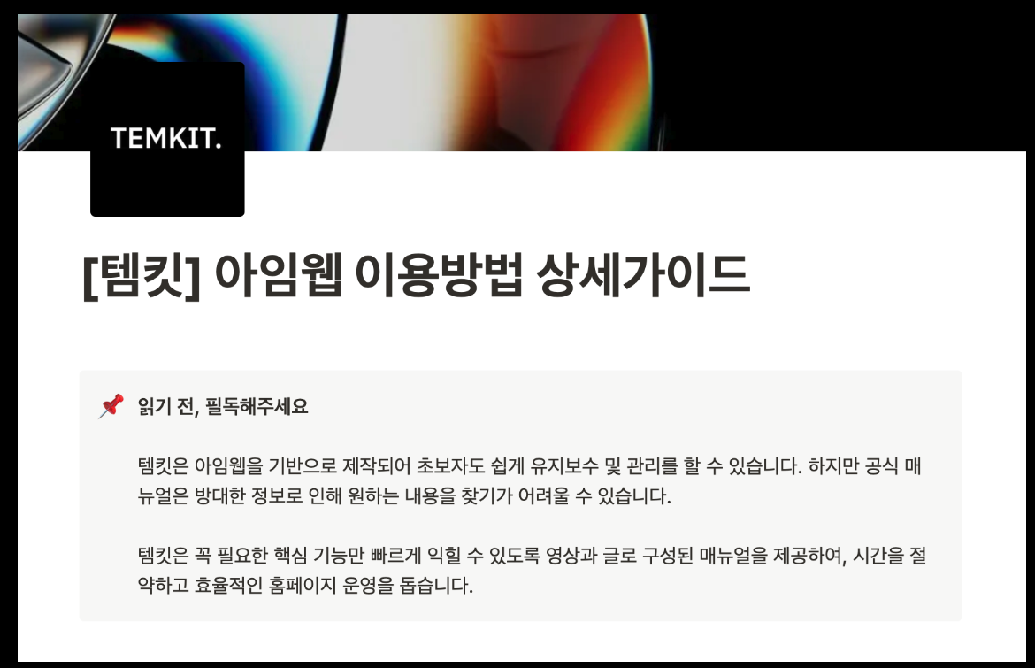 웹사이트 디자인 템플릿