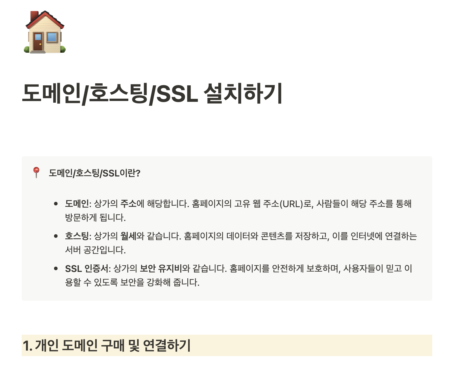 웹사이트 외주 비용