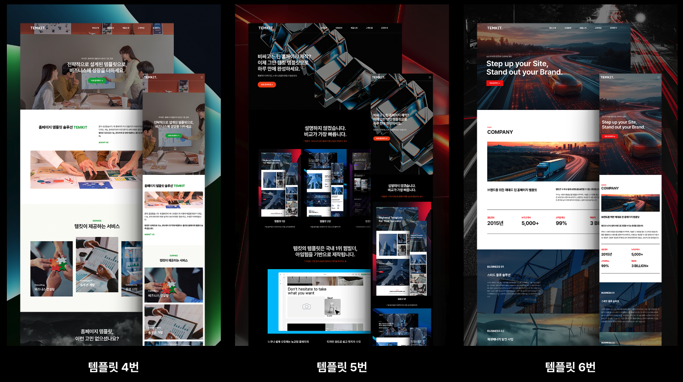 웹사이트 개발