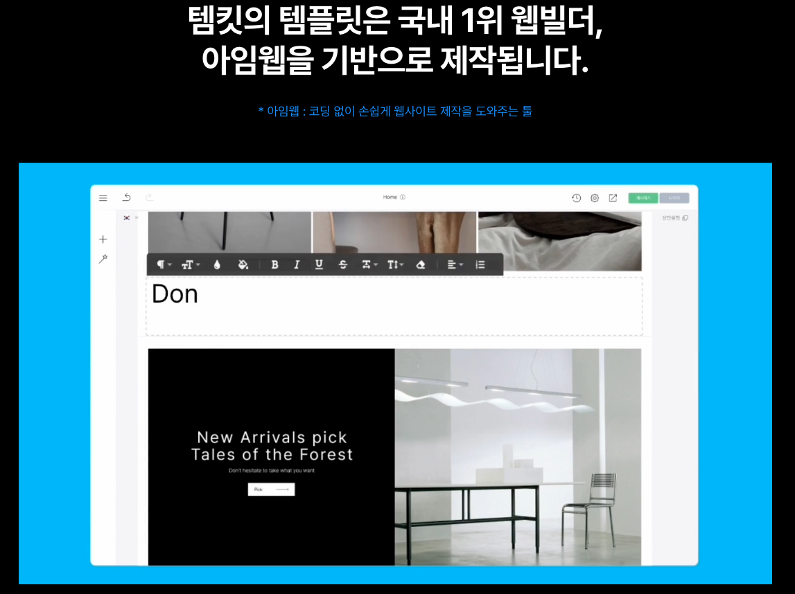 웹사이트 디자인 템플릿