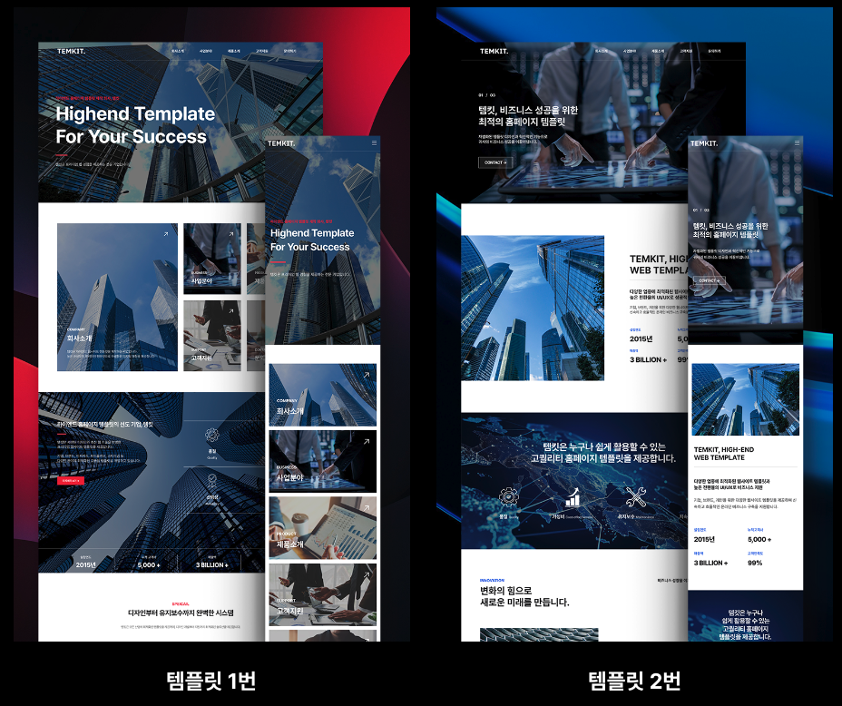 홈페이지 제작 견적서