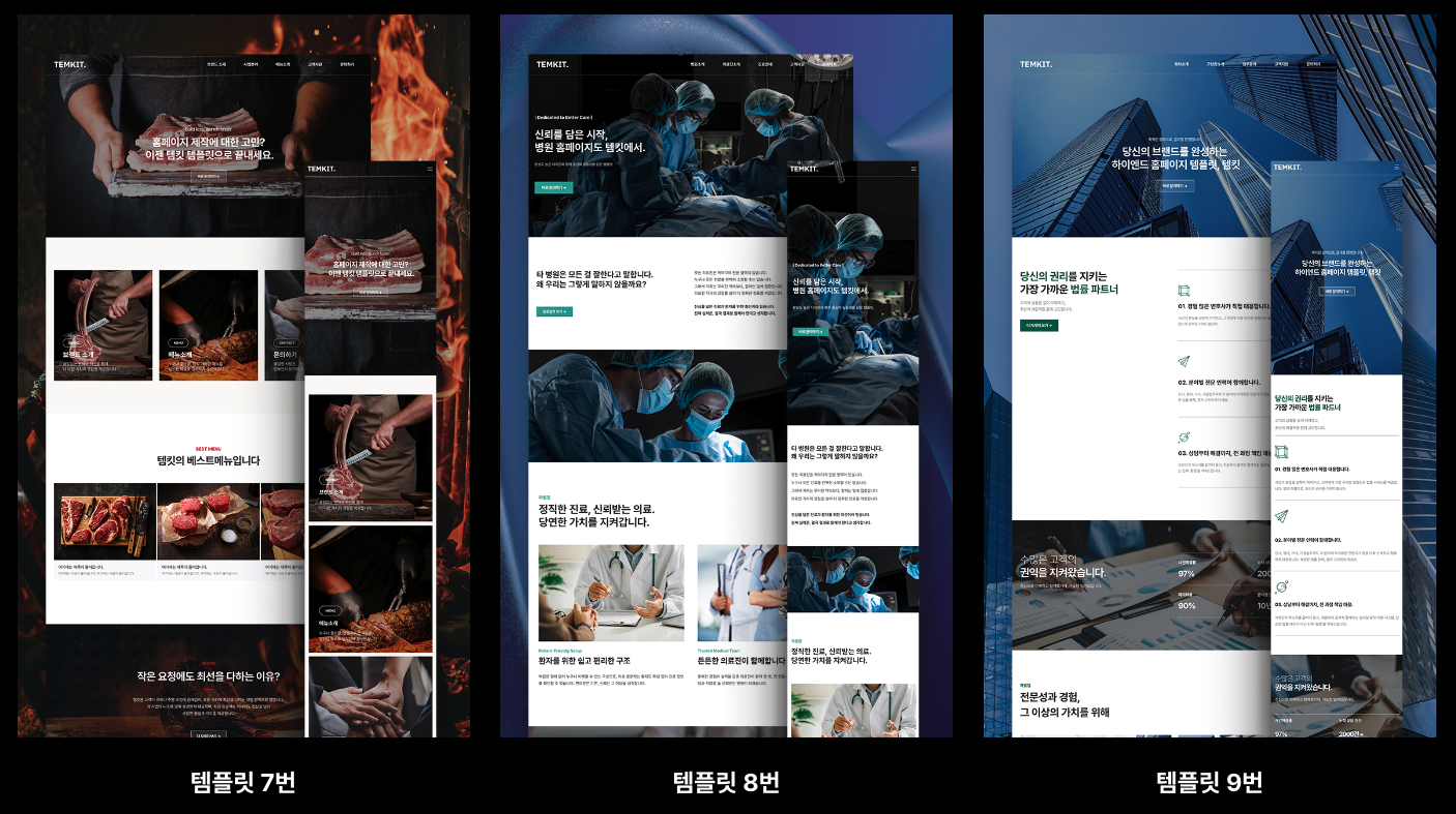 홈페이지 웹사이트 상위노출