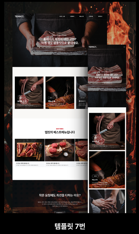 웹사이트 디자인 템플릿
