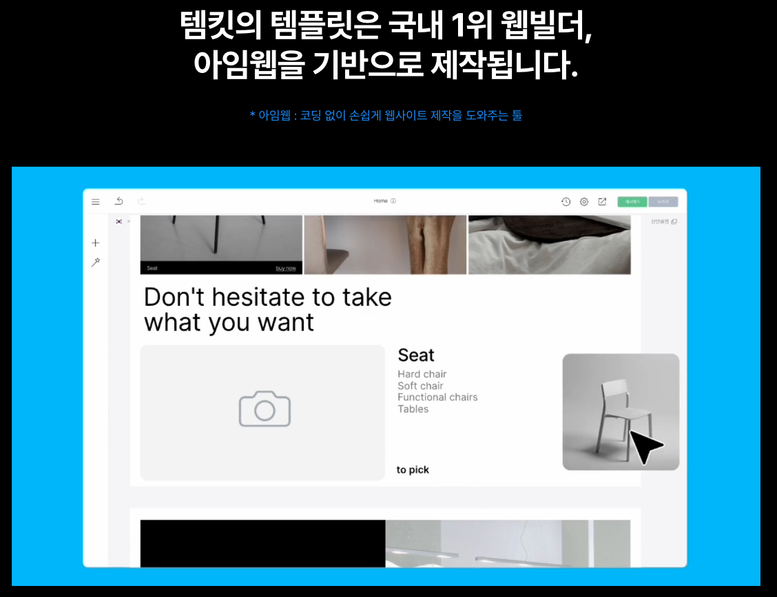 웹사이트 개발