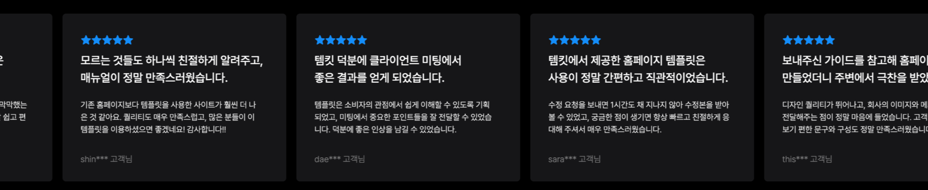 아임웹 단점 장점 IMWEB