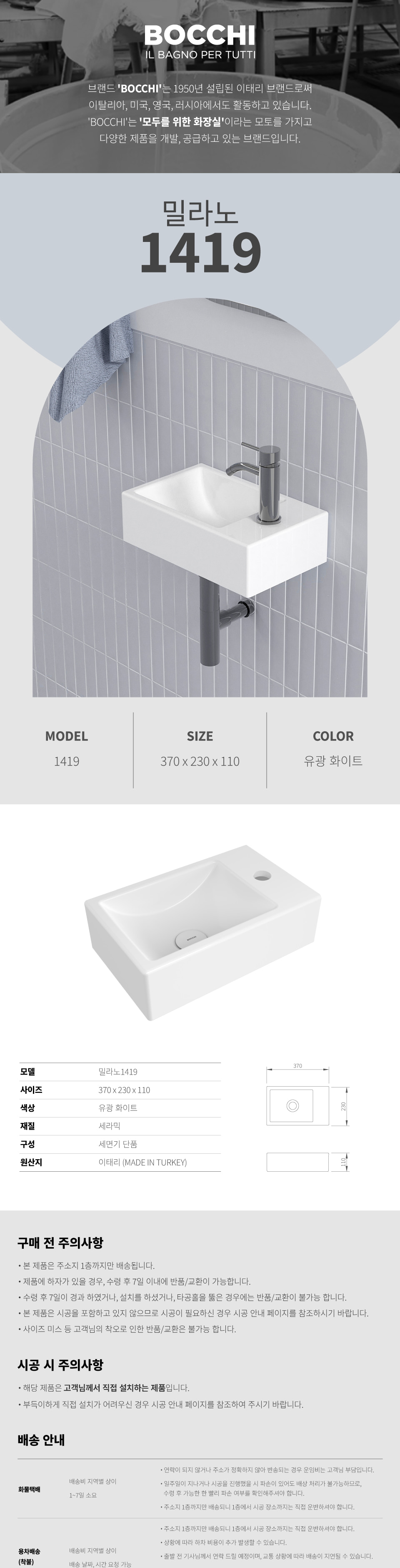 IRW-1354-SH