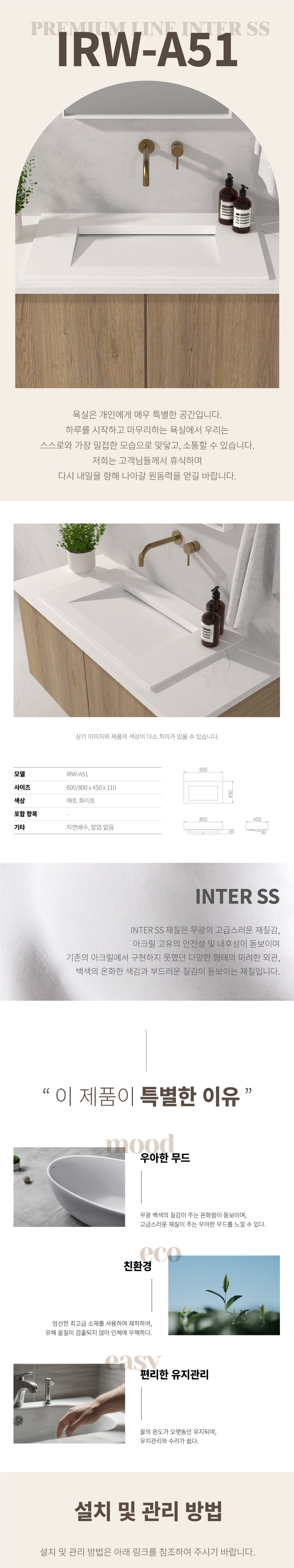 르보떼 IRW-A51