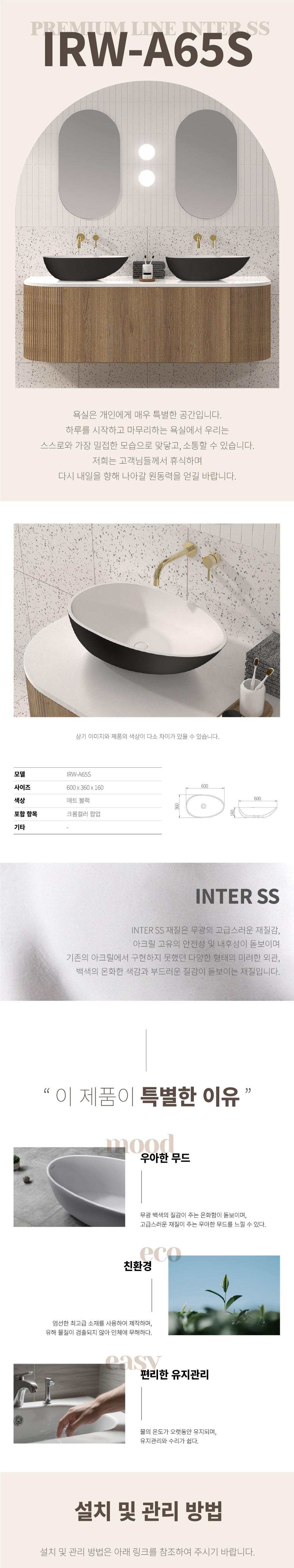 르보떼 IRW-A65S