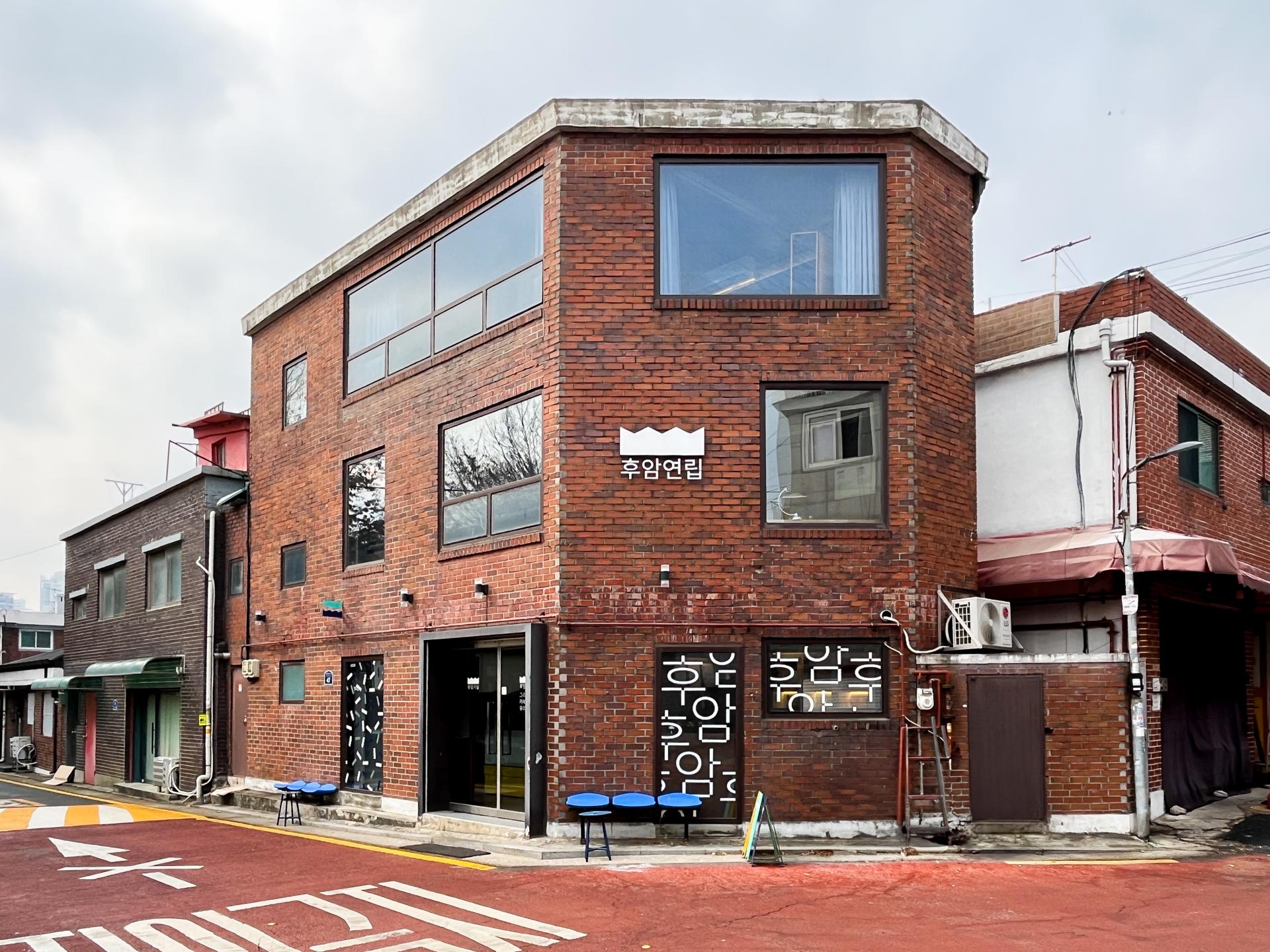후암연립 대표 이미지